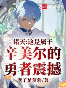 All Heavens: This is the Shock of the Brave Men Belonging to Simmel