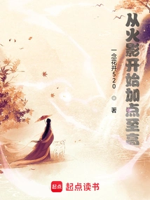 Start with Naruto and Add Points to the Highest Level