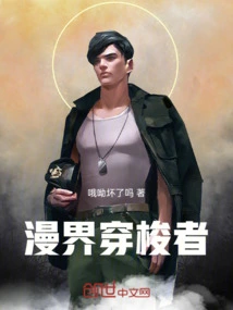 Traveler of the Comic World