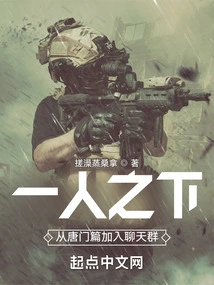 Under One Person, Join the Chat Group from the Tangmen Chapter