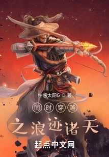 Traveling Through the Heavens at the Same Time