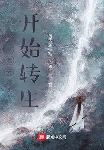 The Jade That Covers the Sky is Reincarnated