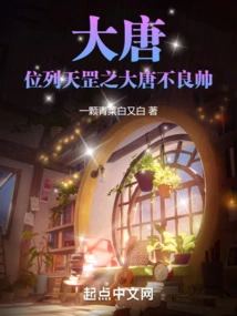 Datang: Ranked Among the Bad Handsome Men of Tang Dynasty