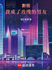 Movie: I Became Rose's Boyfriend