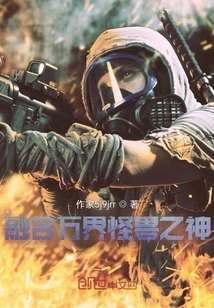 Fusion of Armor from All Realms