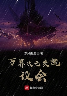 All Worlds Dimensional Exchange Council