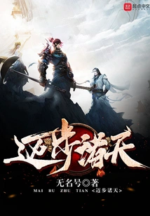 Step into the Heavens