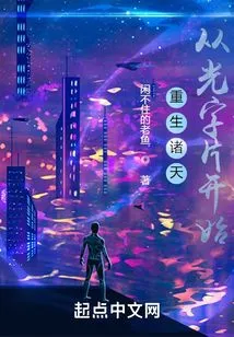 Rebirth of the Heavens Begins with Light Letters