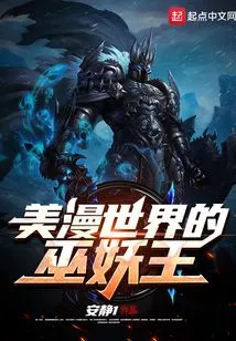 The Lich King in the American Comic World