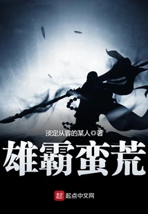 Dominate the Wilderness