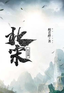 Records of Northern Song Dynasty