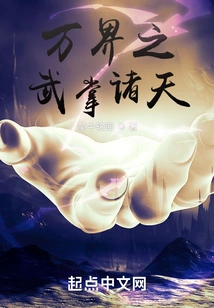 The Martial Palm of All Realms and All Heavens