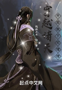 Travel Through the Heavens and Save Si Lili at the Beginning