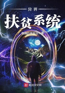 Alien Poverty Alleviation System