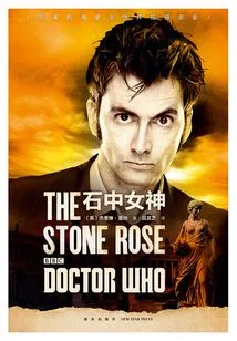 Doctor Who: the Lady in the Stone