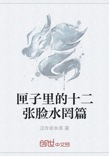 The Twelve Faces in the Box Are Useless