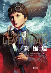 Leviathan 1: Leviathan