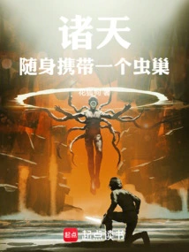 All Heavens: Carry a Bug Nest with You