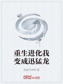 Reborn and Evolved, I Became a Velociraptor