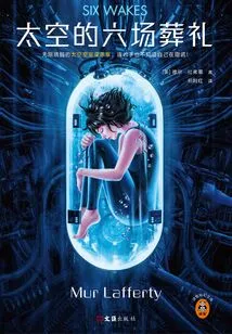 Six Funerals in Space