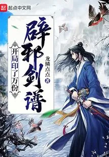 At the Beginning, Ten Thousand Copies of the Sword Manual for Warding Off Evil Were Printed