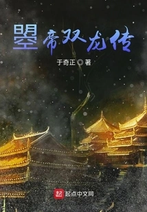 Legend of Emperor Zhao's Two Dragons