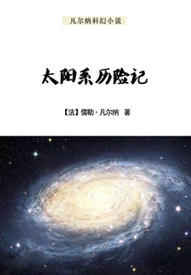 Solar System Adventures