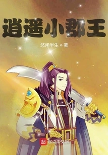Xiaoyao Little Prince