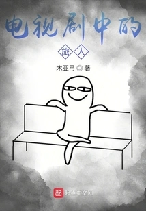 Travelers in Tv Series