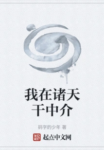 I Work as an Intermediary in the Heavens