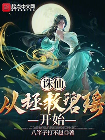 Rebirth: Starting from Saving Baguio