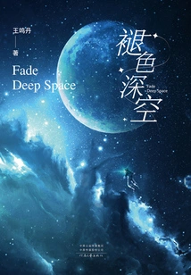 Faded Deep Space