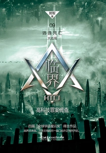 Critical High-tech Crime Investigation: Escape from Death