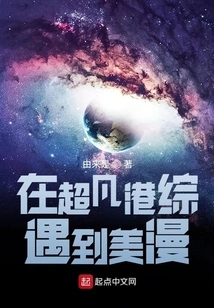 Encountering American Comics in Chaofan Hong Kong