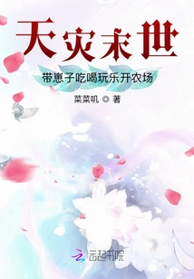 The End of the Natural Disaster: Bring Your Kids to Eat, Drink, Have Fun and Open a Farm