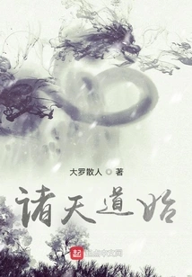 Beginning of the Way of the Heavens