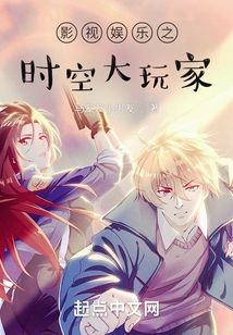 Film and Television Entertainment: Big Players of Time and Space