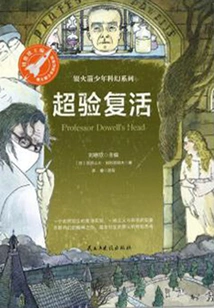 Transcendental Resurrection