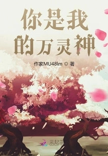 You Are My All-powerful God