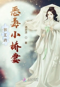 The Evil King's Vicious Little Wife