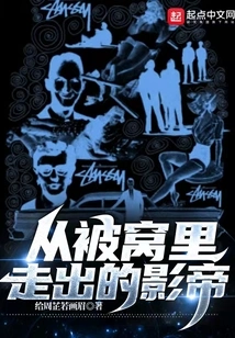 The Actor Who Came Out of Bed