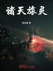 Traveling Spirits in the Heavens