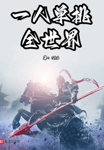 One Person Takes on the Whole World