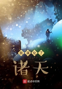 I Evolved the Heavens