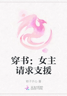 Wearing Books: the Heroine Asks for Support