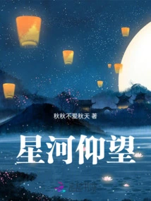 Looking up at the Stars