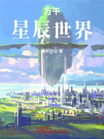 A World of Thousands of Stars