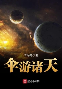 Umbrella Travel to the Heavens