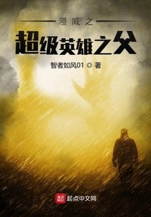 The Father of Comic Superheroes