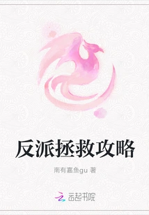 Villain Rescue Strategy